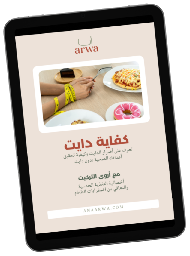 Ana-Arwa-Intuitive-Eating-Health-Coach-–-Intuitive-Eating-Health-Coach